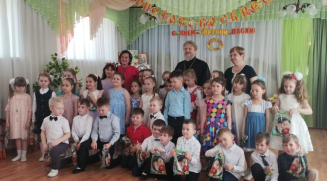 24-25 апреля 2023 года прот. Сергий Киселев посетил детские сады Наукограда и поздравил детей и воспитателей с Праздником Святой Пасхи.