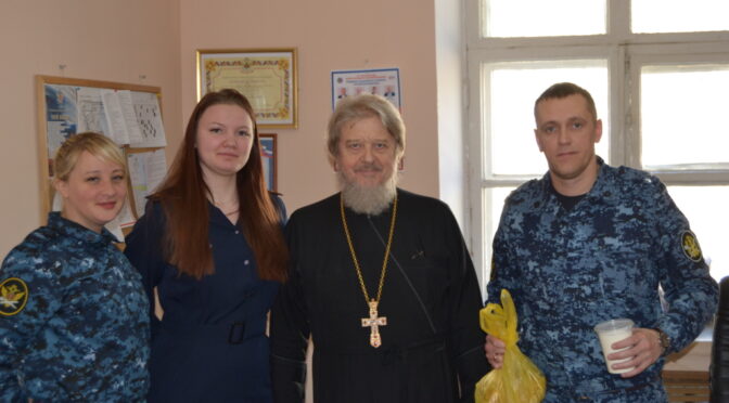 13 марта 2024 года по благословению старшего священника прот. Сергия Киселева в СИЗО-1 «Матросская Тишина» прошла благотворительная акция «Масленица для узников».